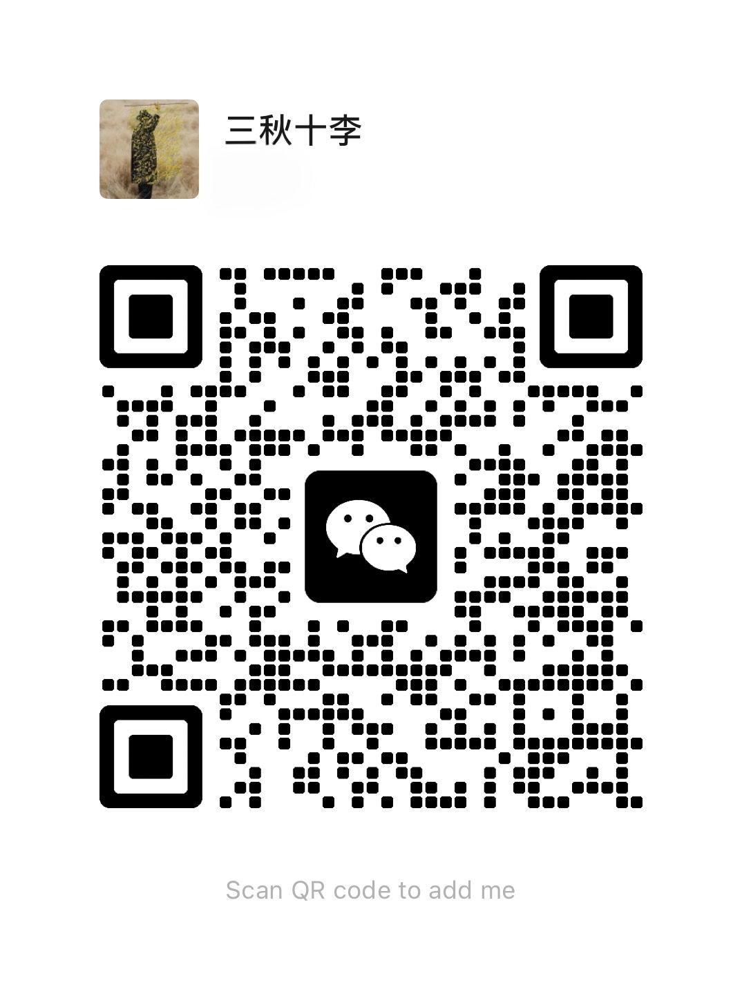 RiveCN 微信二维码