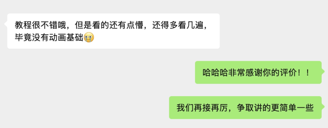 学员评价 4