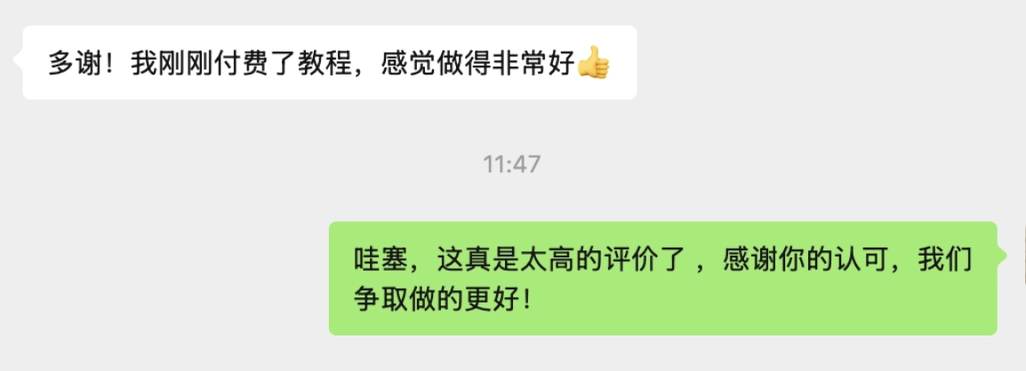 学员评价 5