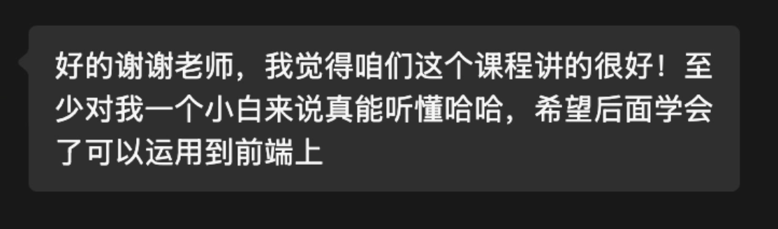 学员评价 6