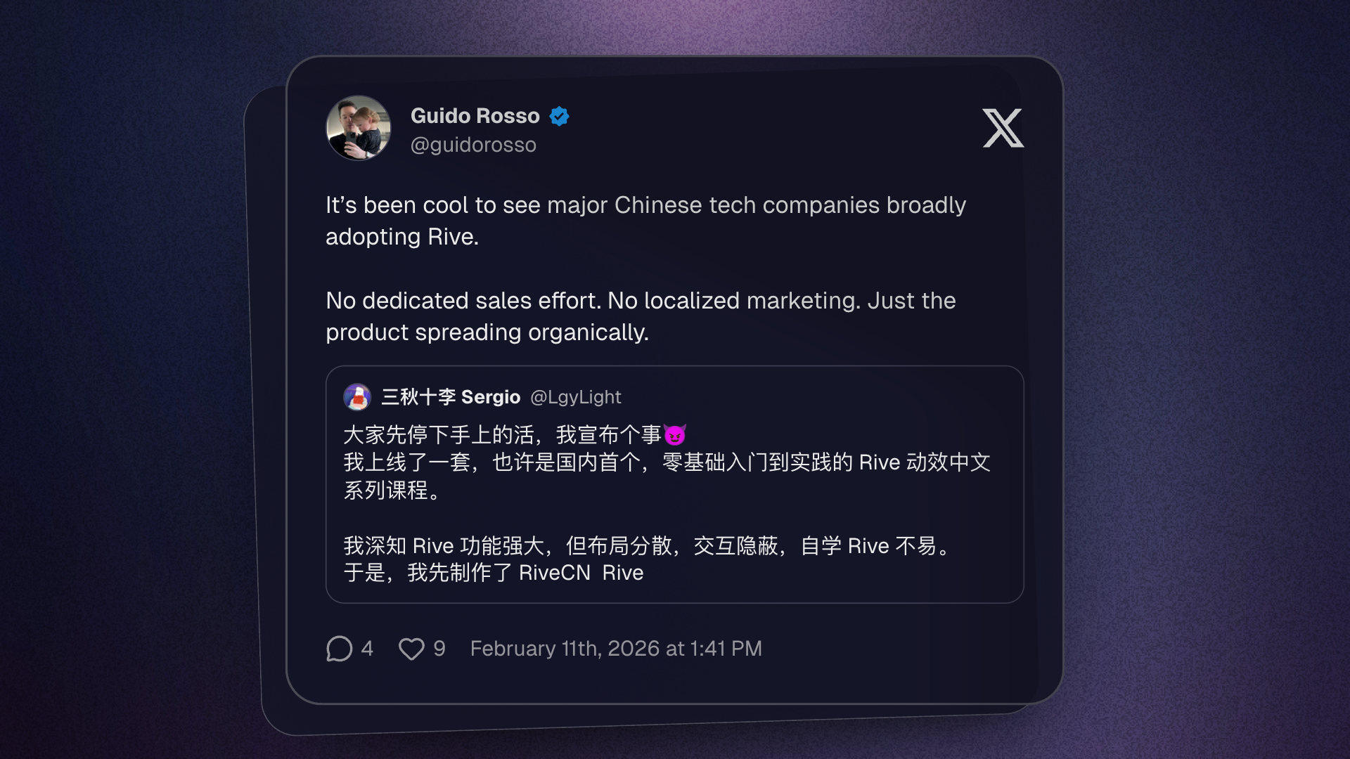 Rive 创始人点赞转发课程内容