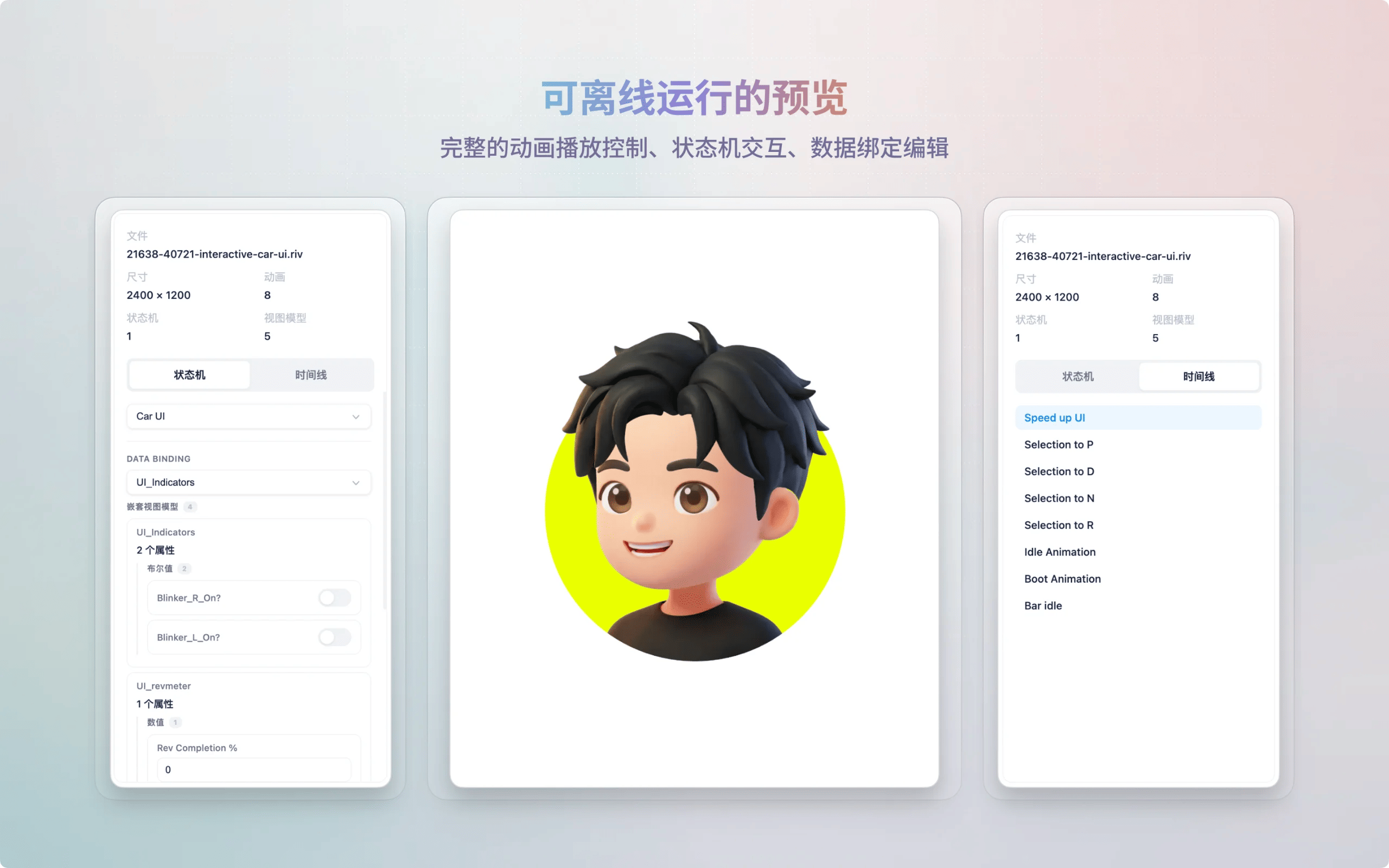 Eagle .riv 预览插件