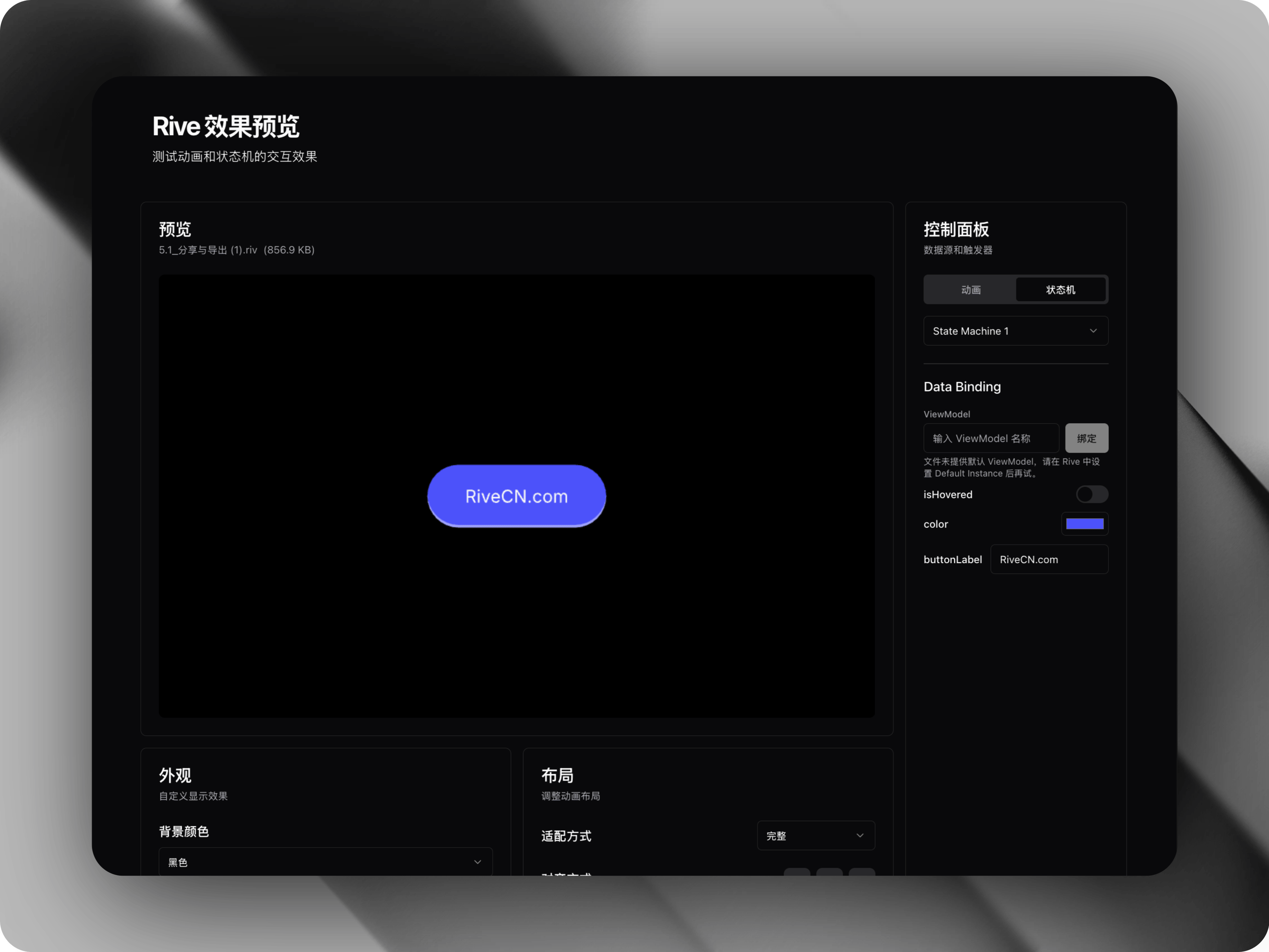 .riv 在线预览网站