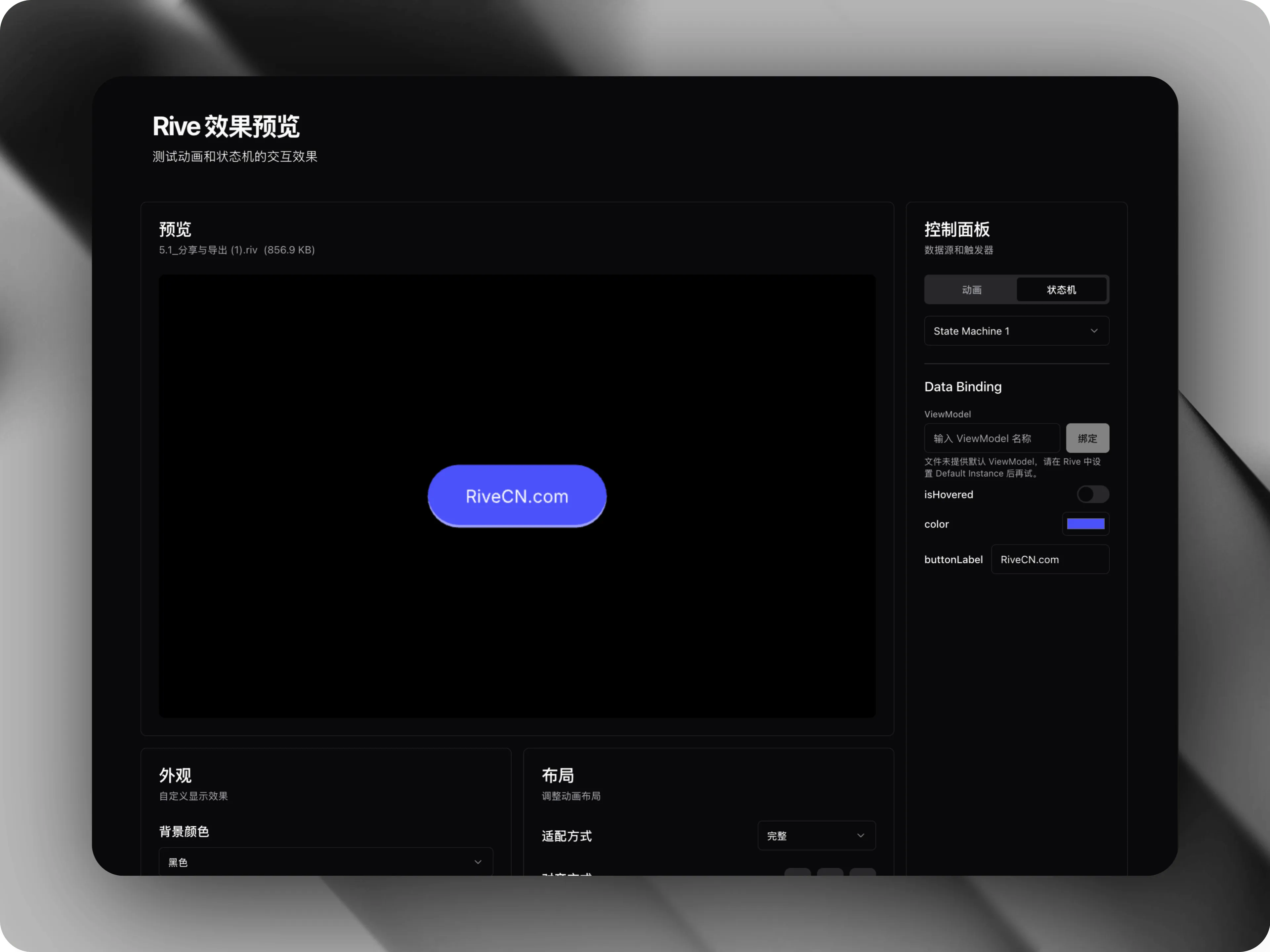 .riv 在线预览网站
